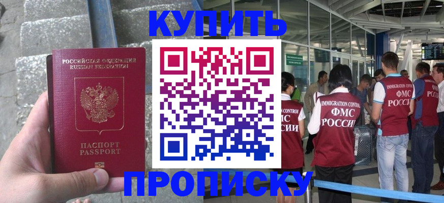 временная регистрация 2025 в Охе