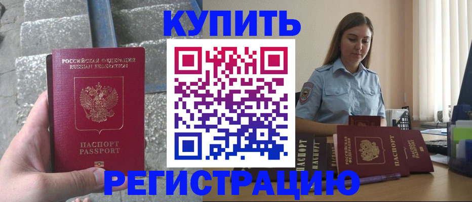 прописка в квартире в Охе