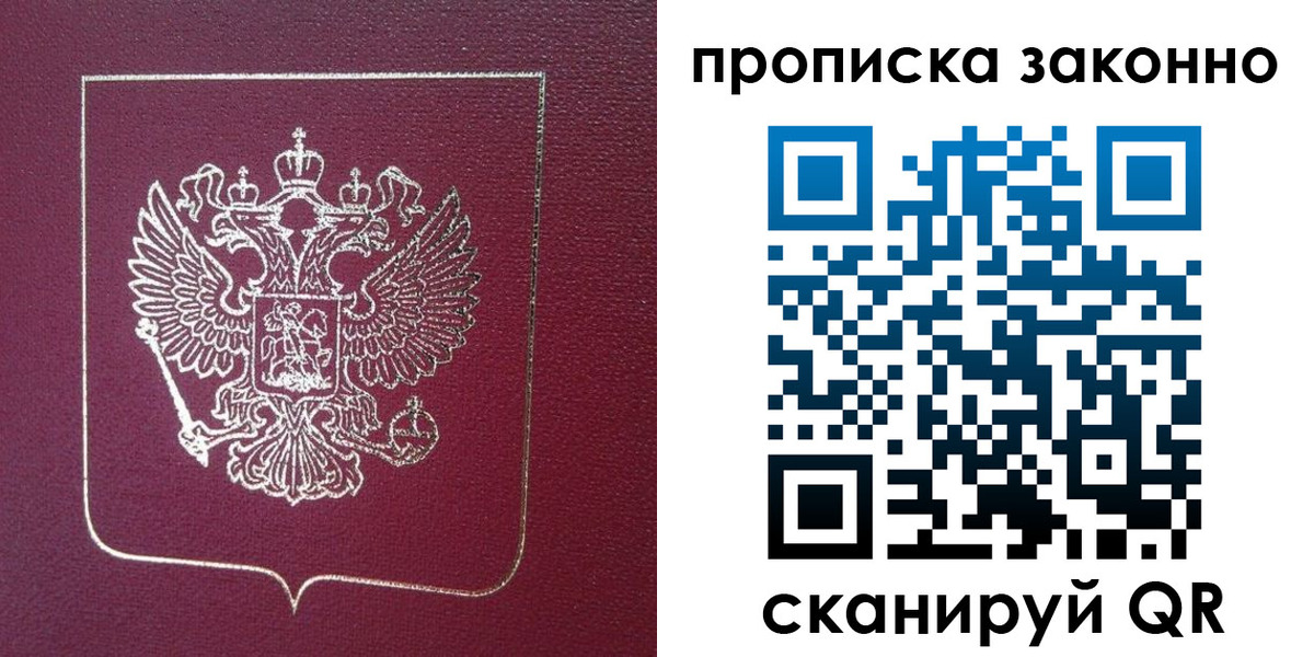 временная регистрация в Охе