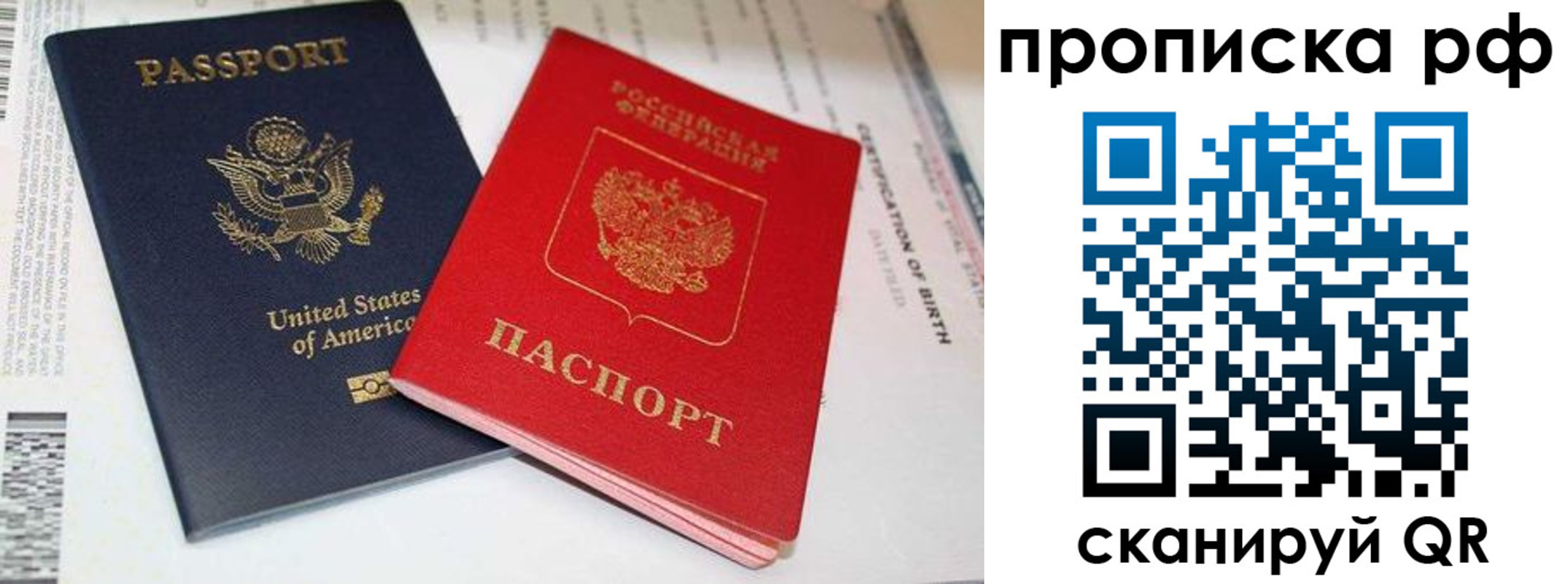 прописка поиск в Охе