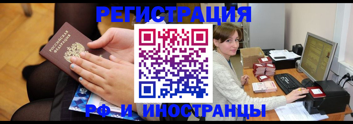 прописка паспорт в Охе