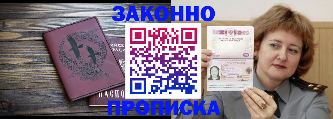 временная регистрация в квартире в Охе