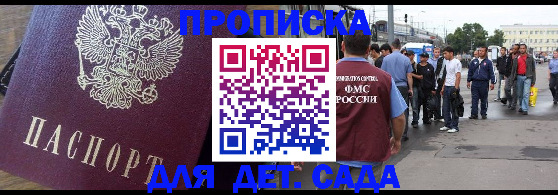 прописка ребенка в Охе