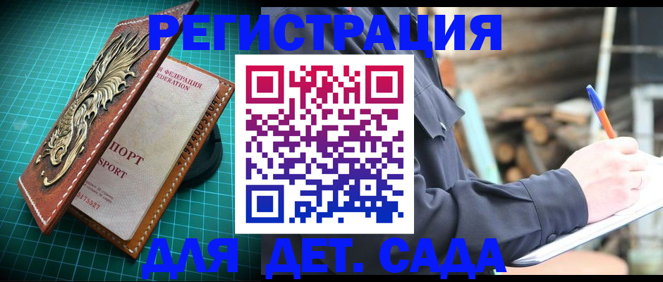 временная регистрация для школы в Охе