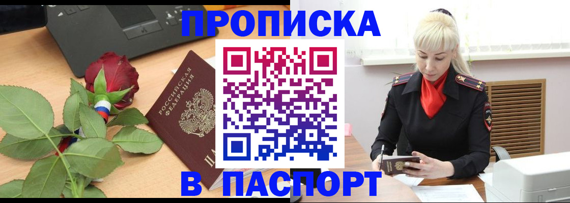 временная регистрация для всех в Охе