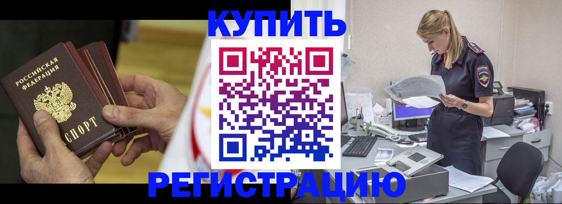 прописка законно в Охе
