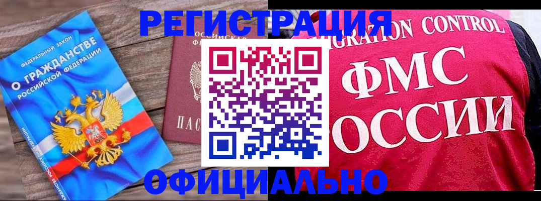 временная регистрация 2025 в Охе