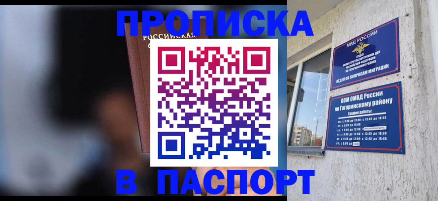 временная регистрация для всех в Охе