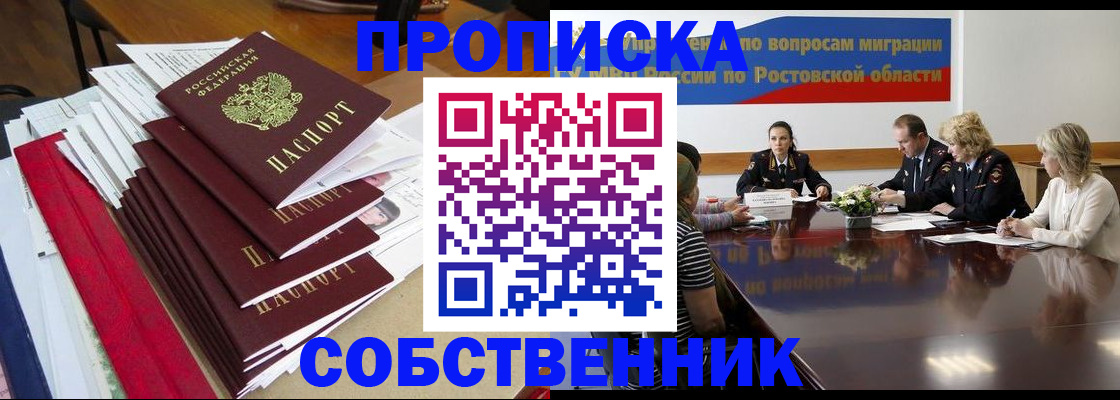 прописка паспорт в Охе