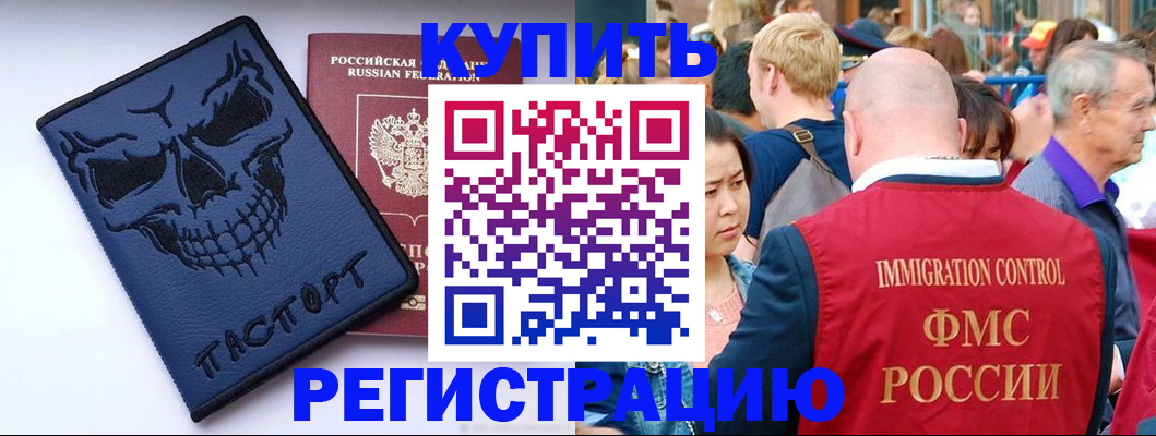 временная регистрация гарантия в Охе