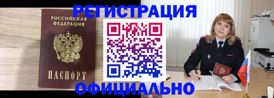 временная регистрация законно в Охе