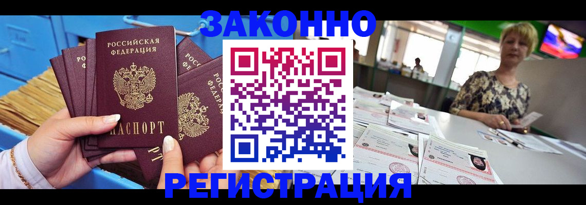 прописка для военкомата в Охе