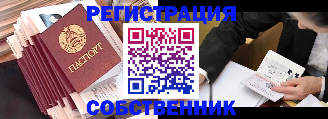 временная регистрация в Охе